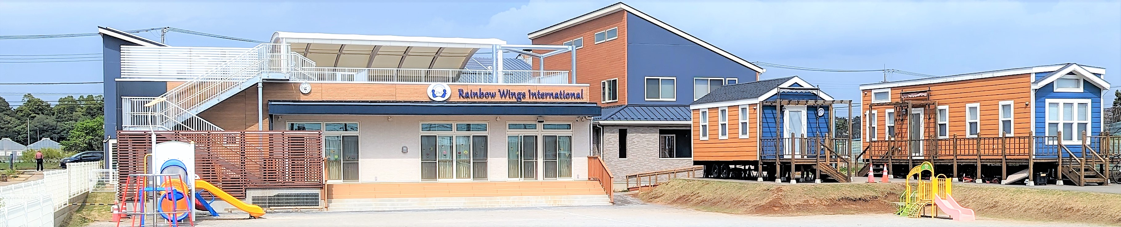 Rainbow Wings International Family�̋��l�T�C�g